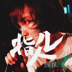 公狗狂操女主人的骚逼
